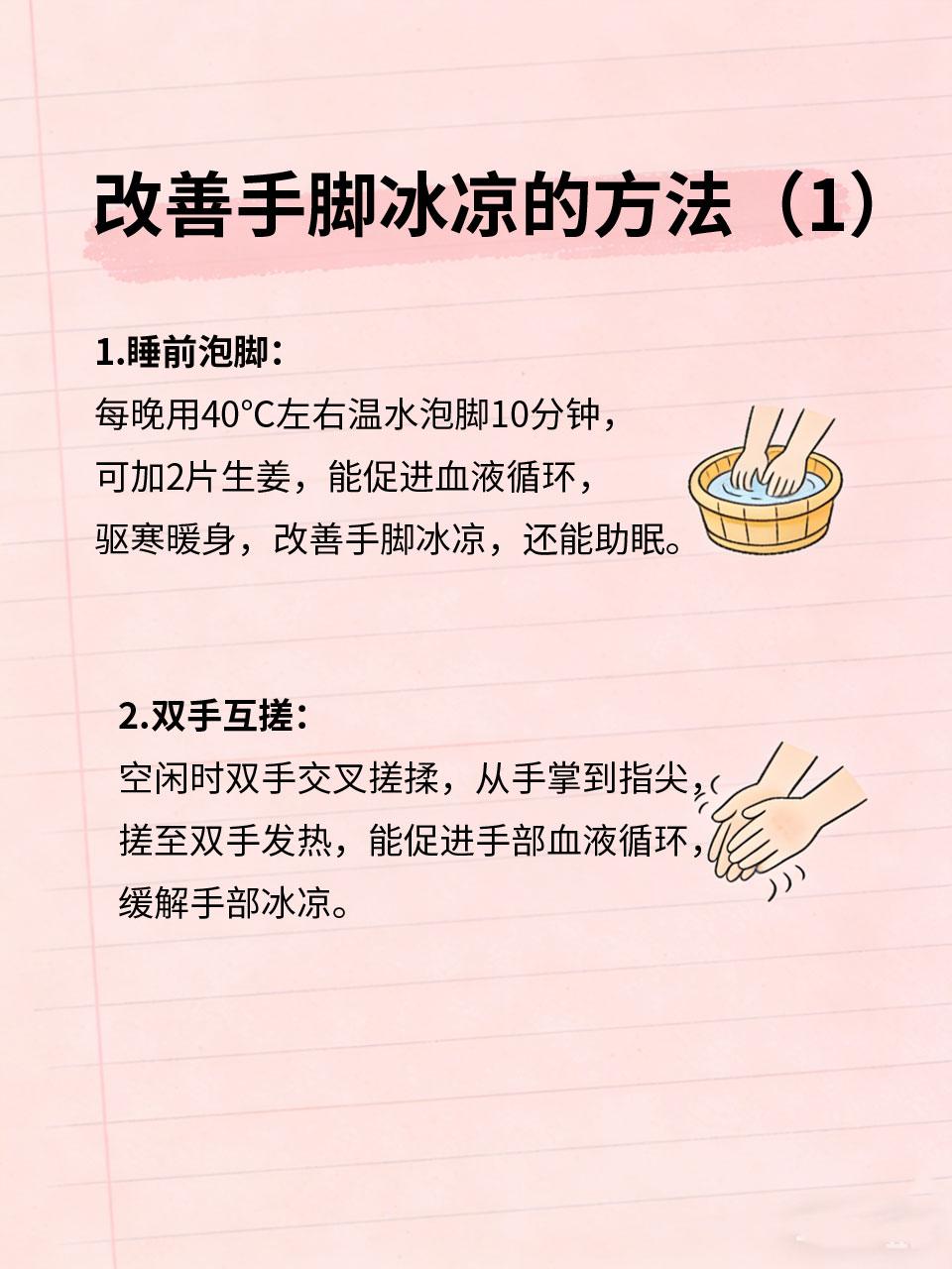 封神！不用花钱，中医4个小妙招，轻松改善手脚冰凉
很多人秋冬手脚冰凉，哪怕穿再多