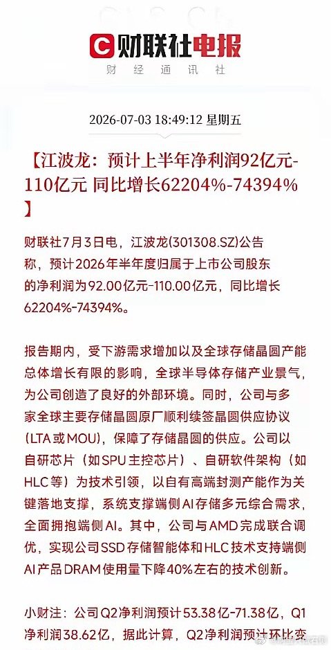 万万没想到，7月第一个周末，被这几条消息直接炸醒了！第一，没想到A股业绩的天花板