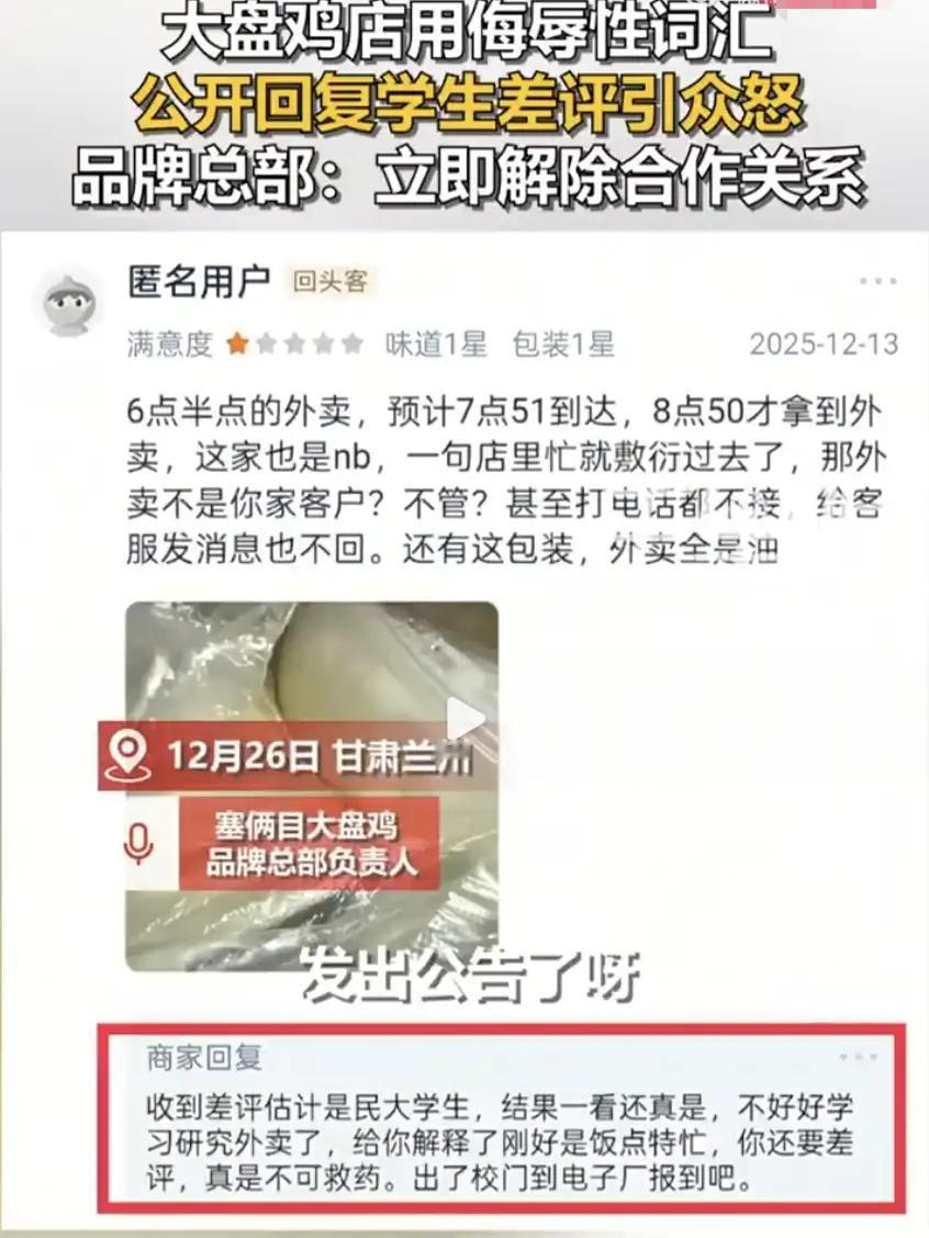 “这老板一点不冤”，甘肃兰州，一大学生点了一份大盘鸡，因外卖迟到了20分钟，份量