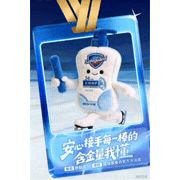 开幕式前方高萌  太萌啦 