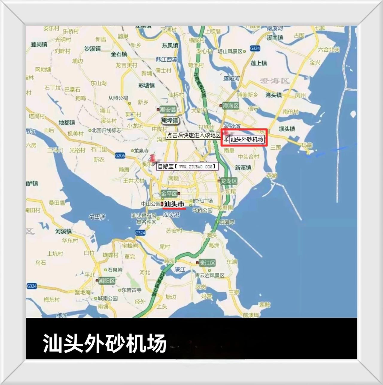 1974年汕头机场选址建设在澄海县这个位置。