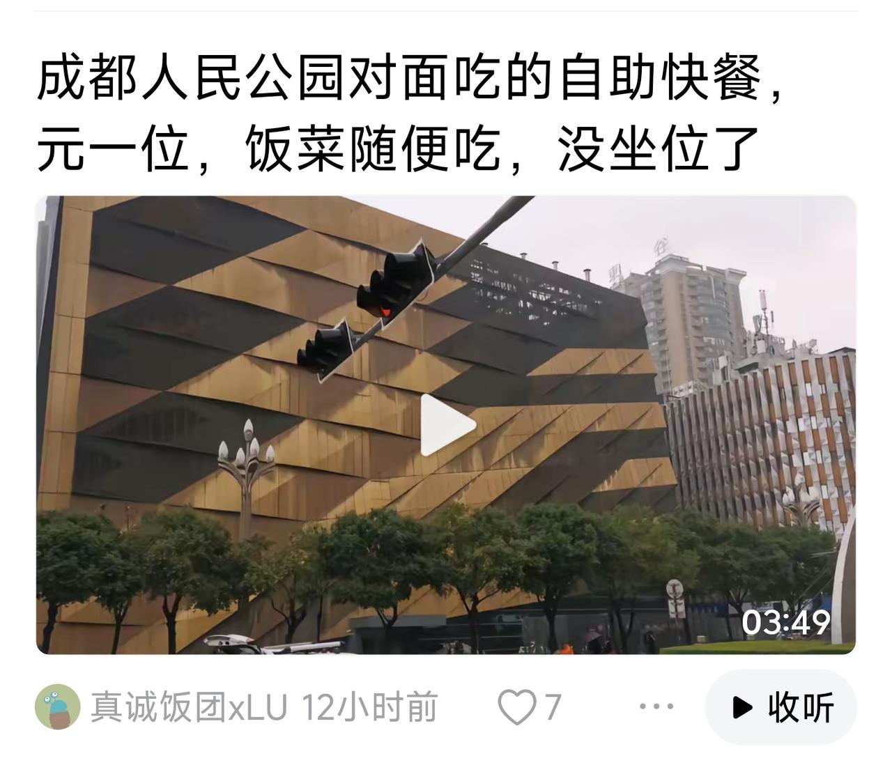 建议这种视频就不要点开送流量了。