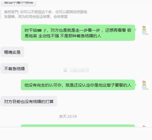 避免浪费时间，看下双方有没姻缘缘分很有必要，事主和对方接触也好多年了希望能及时清