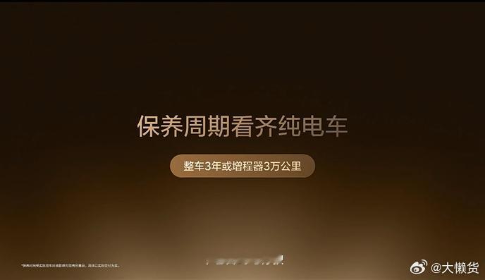 理想L9Livis这3万公里里程是增程里程，不包括纯电里程，羡慕了这真是站在真用