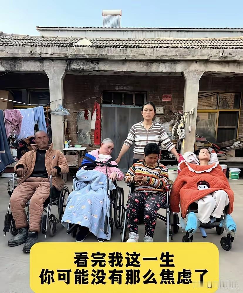 从来没有看过这么苦命的人，这个女人的日子可咋过呀，看着都替她发愁，父亲有病，母亲