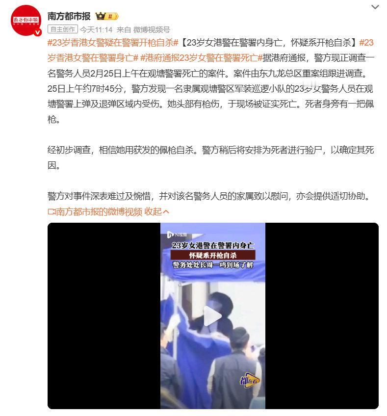 这是一个让人心情沉重的消息。那天早上，香港观塘警署像往常一样开始新的一天，谁也没