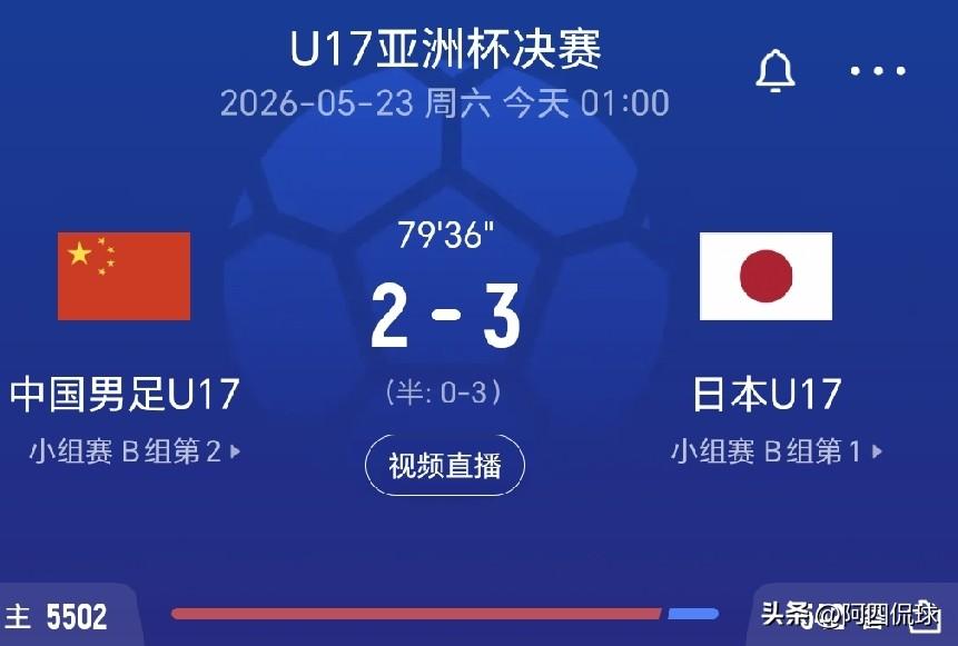 让三追二，现在压力来到了日本国少队这边。亚少赛决赛，中国国少队下半场连追两球，目