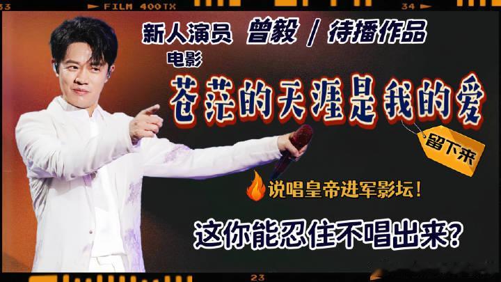 #苍茫的天涯是我的爱阵容# 喜剧风暴，席卷而来！刘震云艺术把关，陈孝良导演执导，