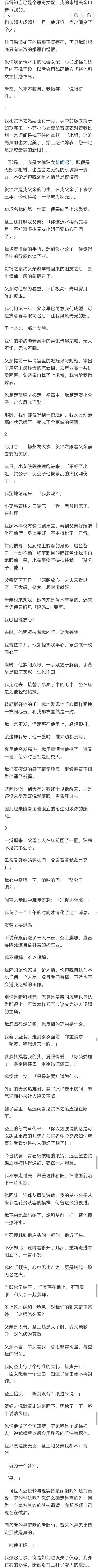 （完结）贺锦之是我父亲游学带回来的旧友之后，是个谪仙一般的翩翩君子。
父亲对他极