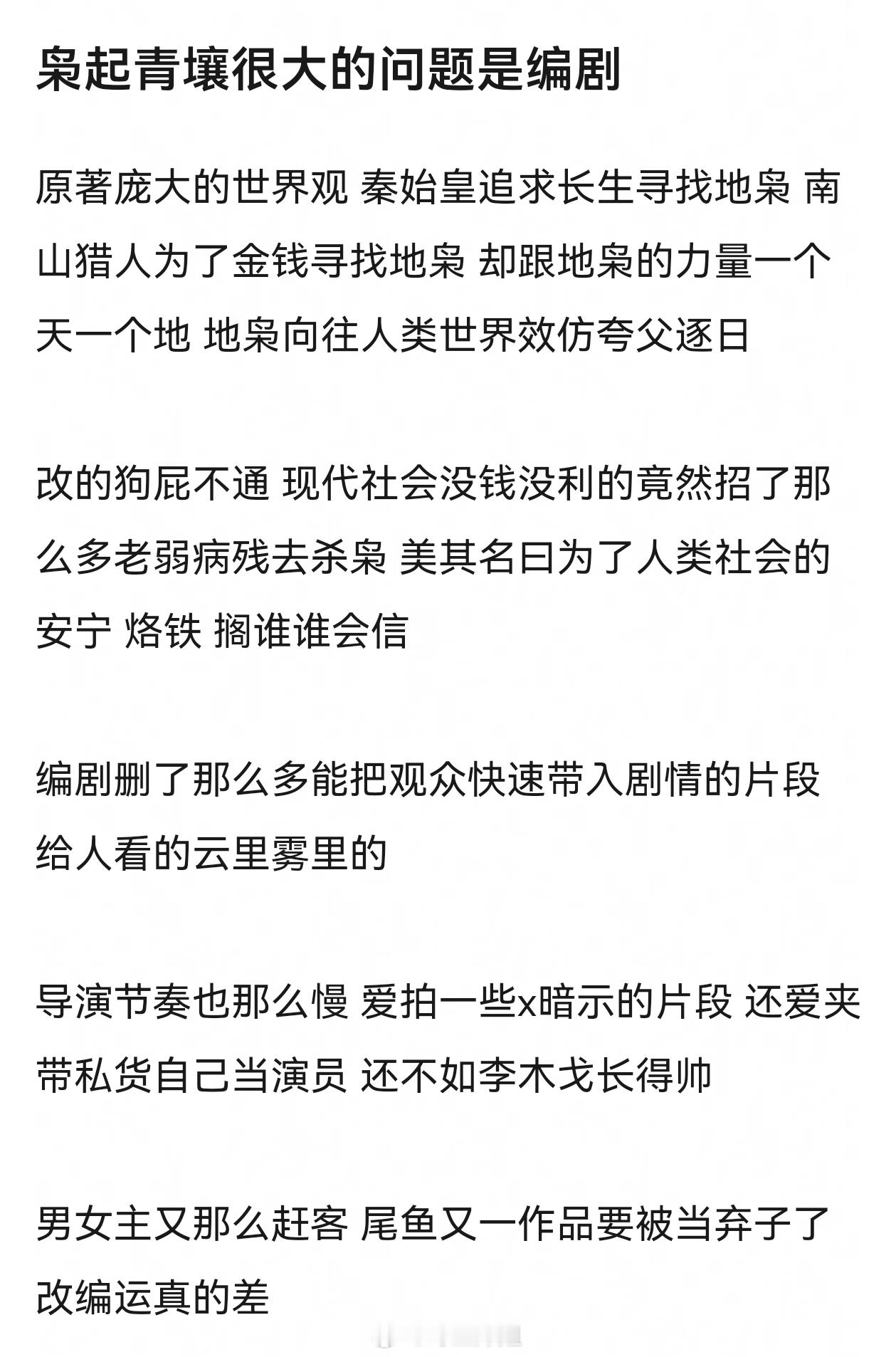 大家觉得迪丽热巴 陈星旭《枭起青壤》很大的问题是编剧 