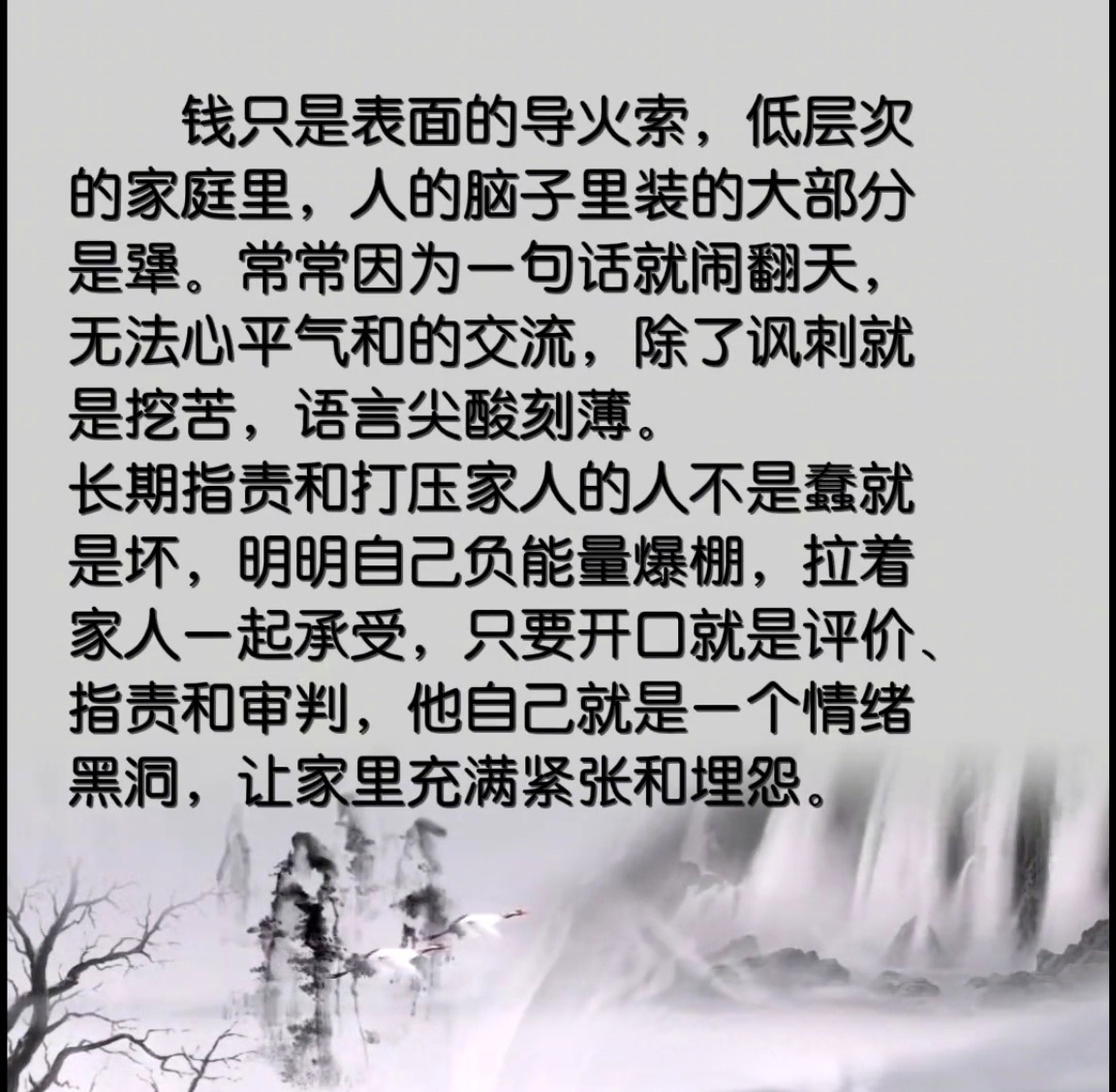 为什么普通家庭的生活往往都不和谐？其实钱真的只是导火索，不是主要原因，但很多人都