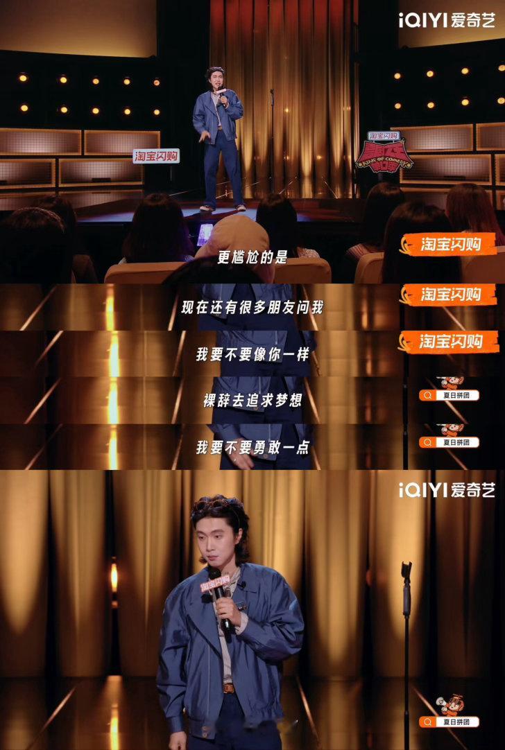 勇敢的人裸辞享受不了世界喜剧之王单口季门腔这段脱口秀太真实扎心，听信勇敢者享受世