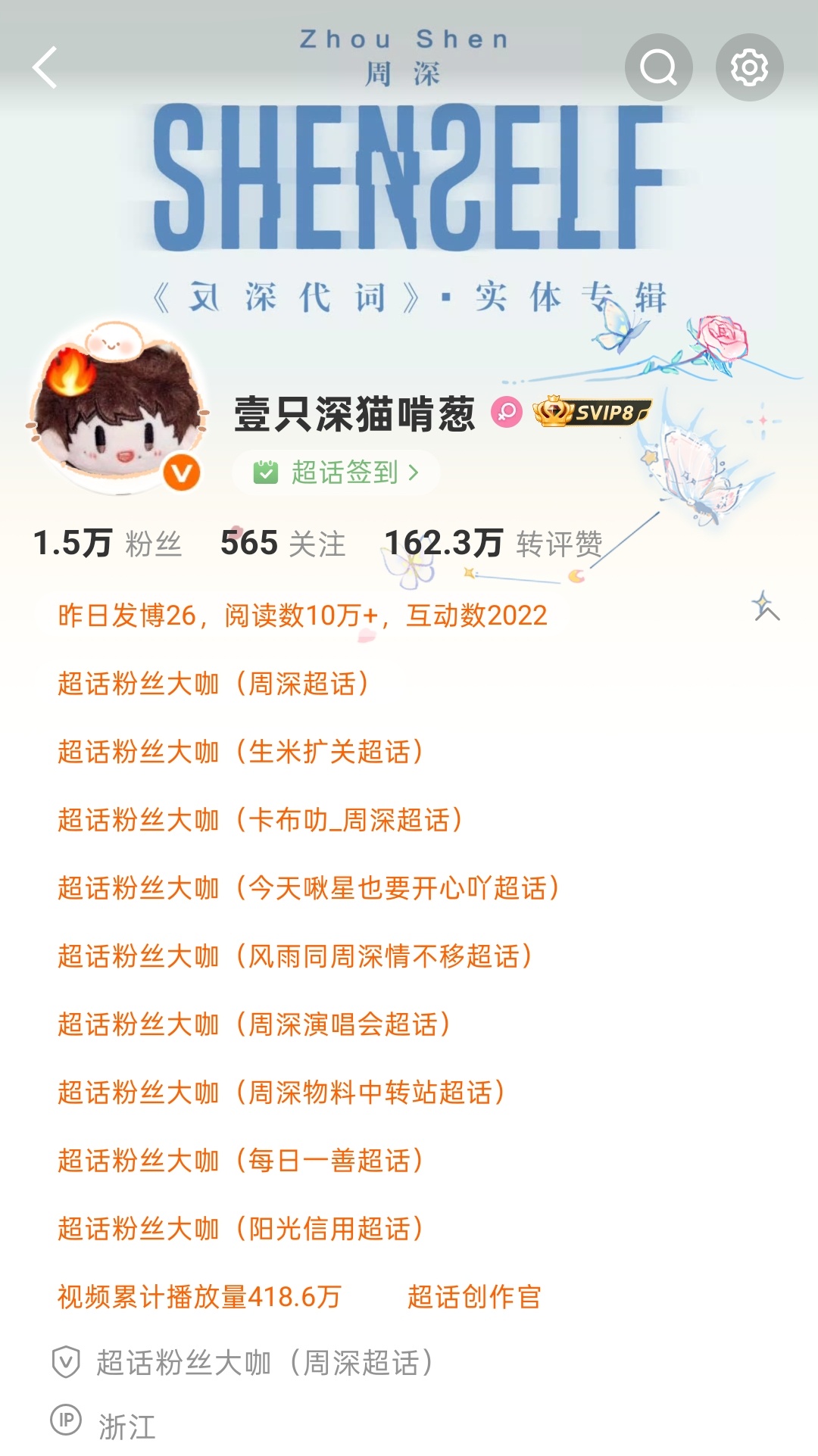 存存在浙江的ip