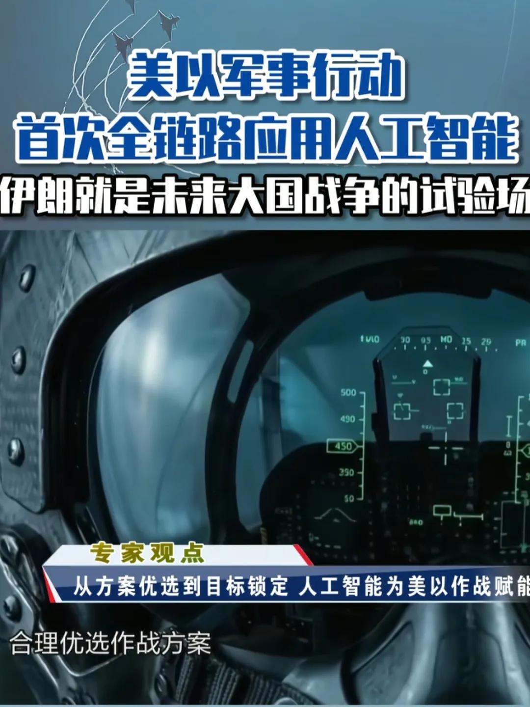 你们发现了吗，美伊自从谈判没谈拢，打仗的时候都晚上打，而且不让以色列下场这是为什