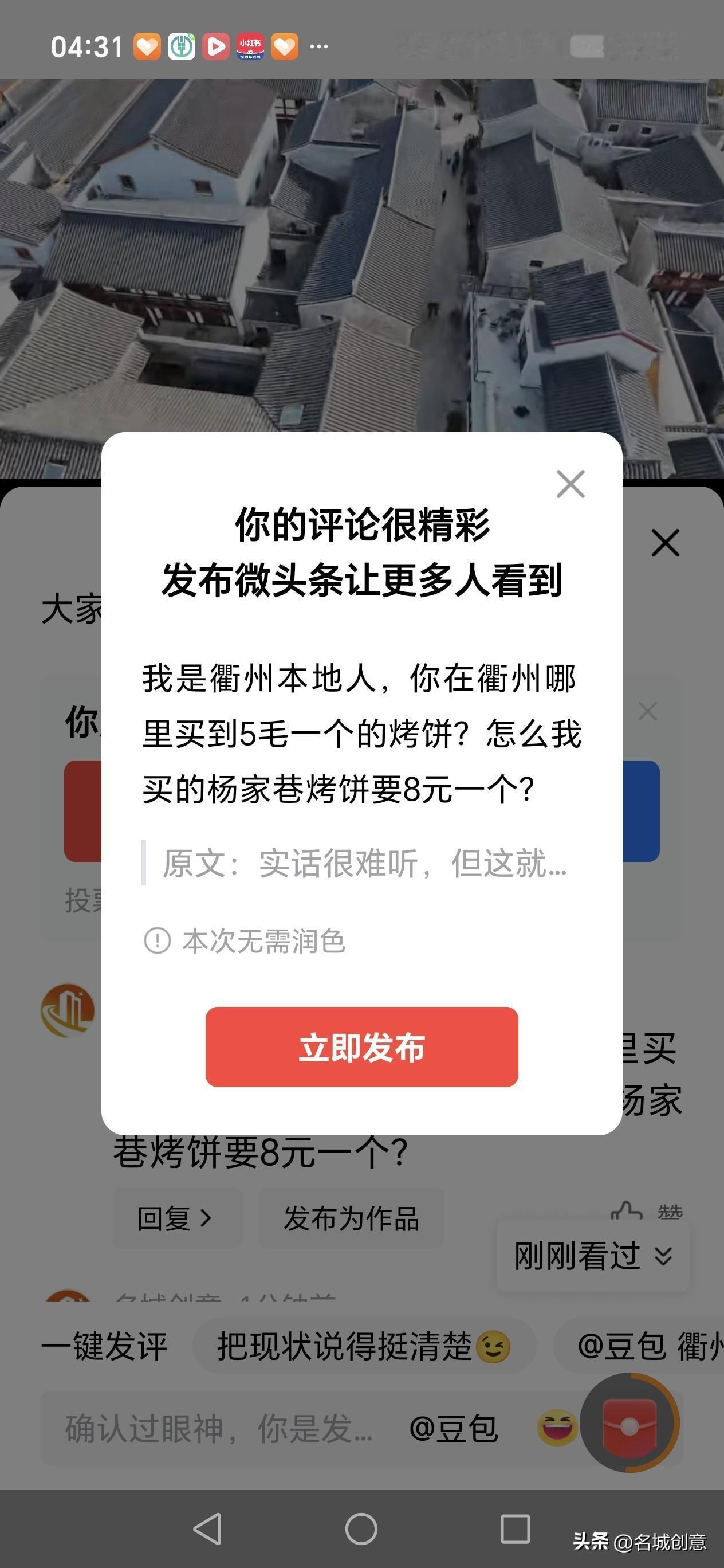 我是衢州本地人，你在衢州哪里买到5毛一个的烤饼？怎么我买的杨家巷烤饼要8元一个？