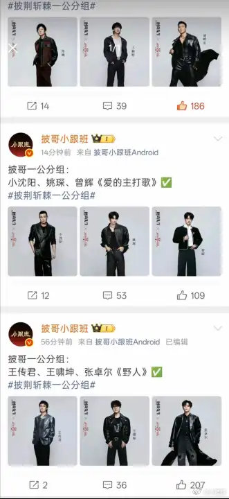 曝披哥6一公分组选曲披哥一公分组选曲披哥一公分组选曲披荆斩棘排名