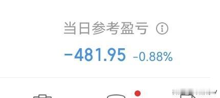 太奇怪了，有没有人碰到过？

炒股多年，一直没注意这个细节！发现每天账户里的钱莫