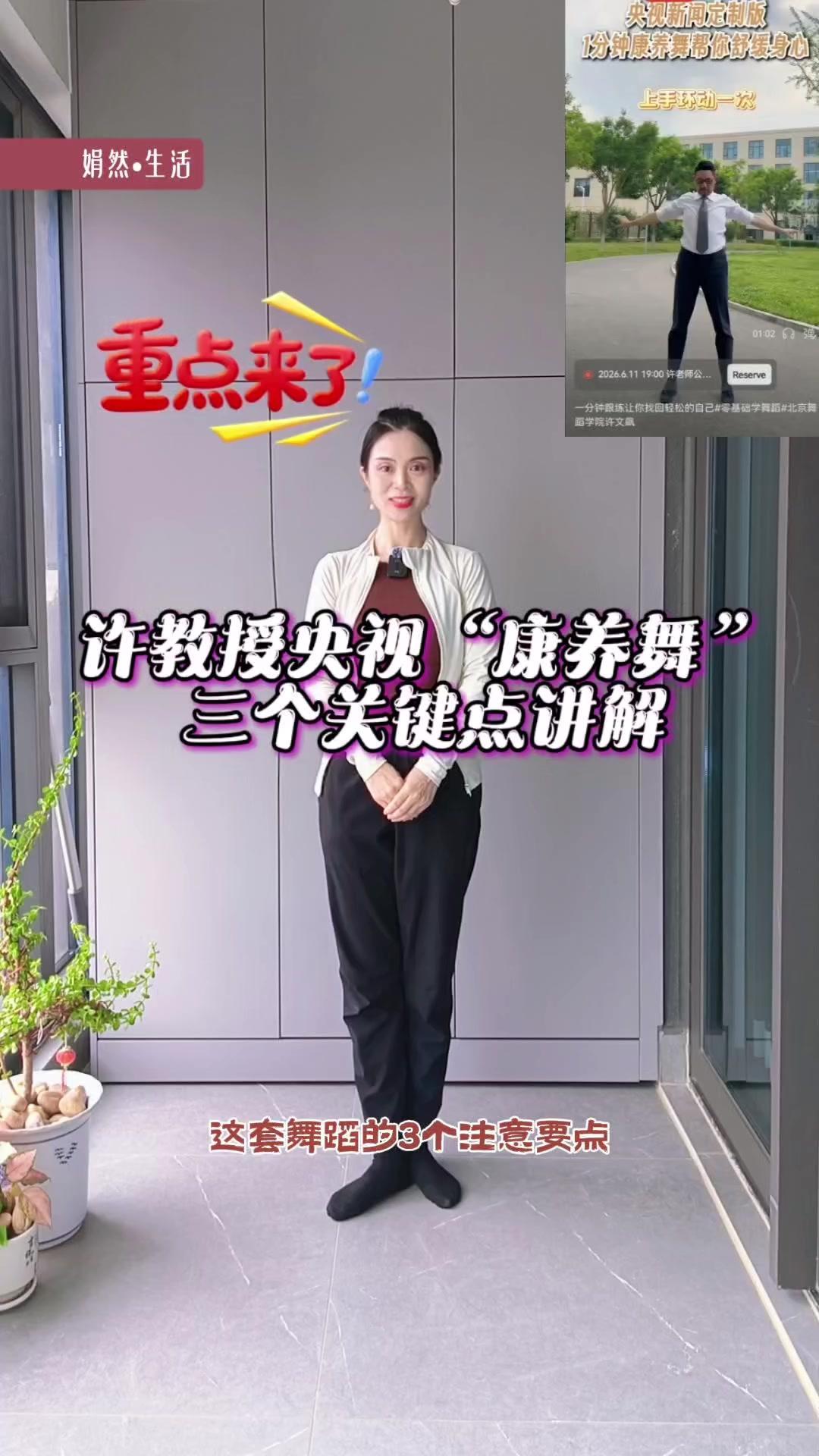 练了这么久的康养舞，才发现原来很多人都没get到这3个让动作“养人”的细节！按照
