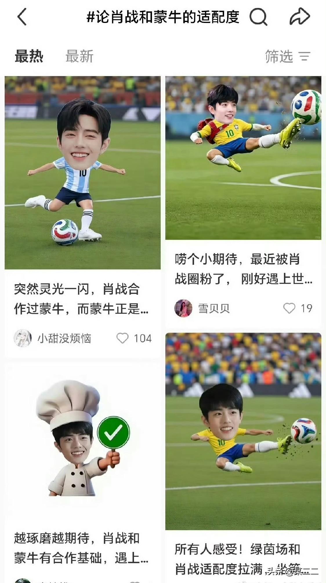 来看看我前面在红署刷到的贴子[捂脸]以为是粉丝玩梗，现在看话术有点官方[呲牙]哈