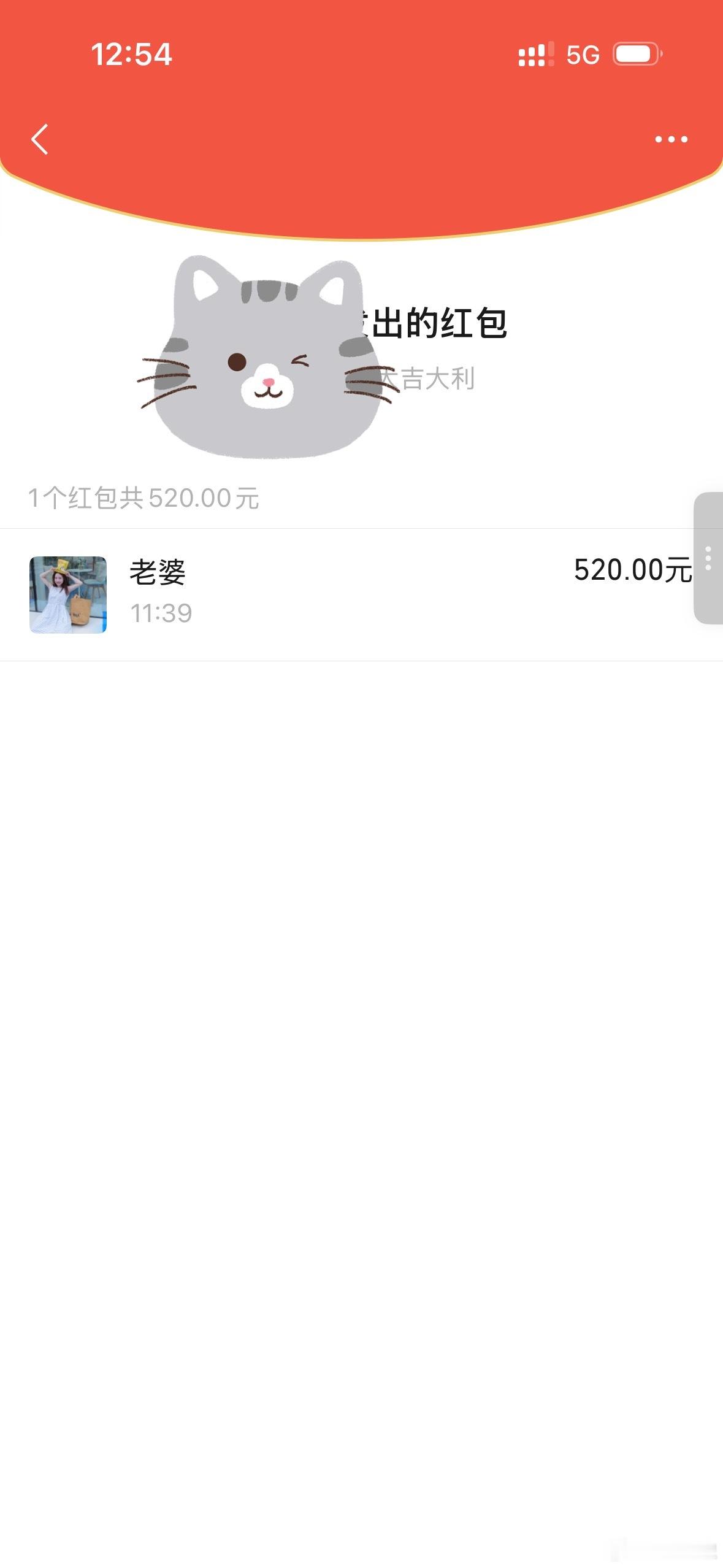 520红包我老婆说这是左手倒右手 