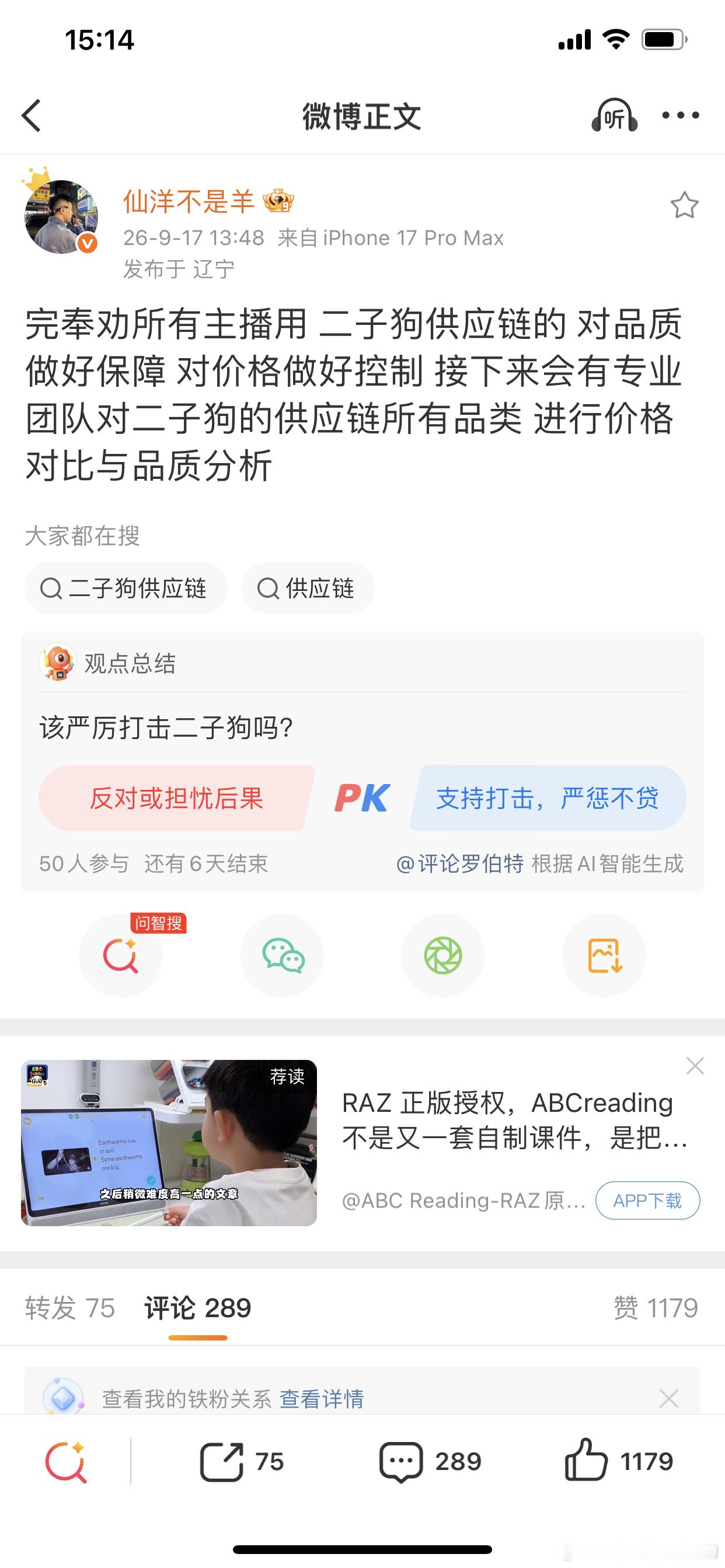 仙洋下手也是挺狠，要拿捏二子爷命门？要对他给网红供货的品下手了，这下二姐干麻爪了