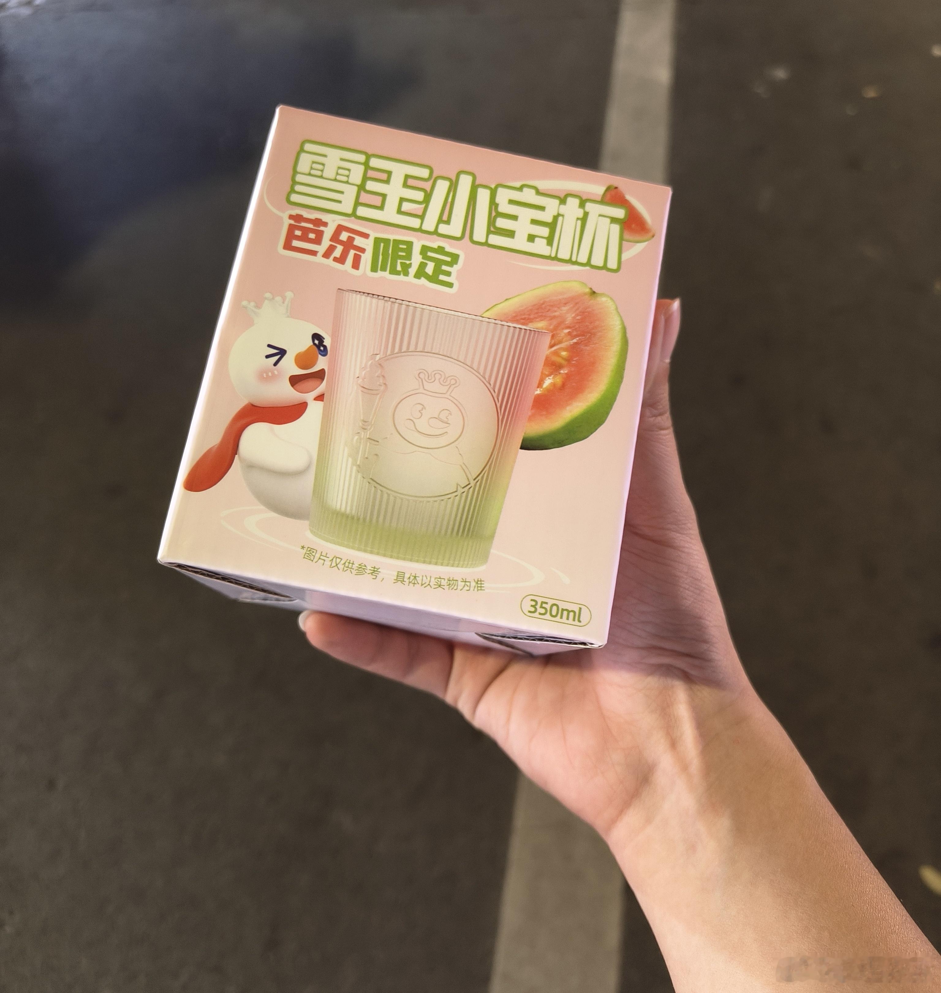 芭乐小宝杯！