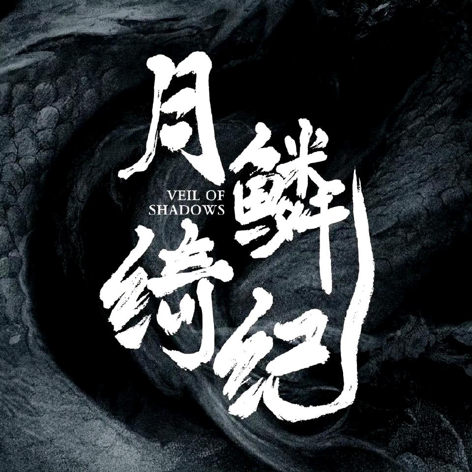 鞠婧祎曾舜晞《月鳞绮纪》集数变更为29集？！

说实话，这一删减对剧情堪忧啊！