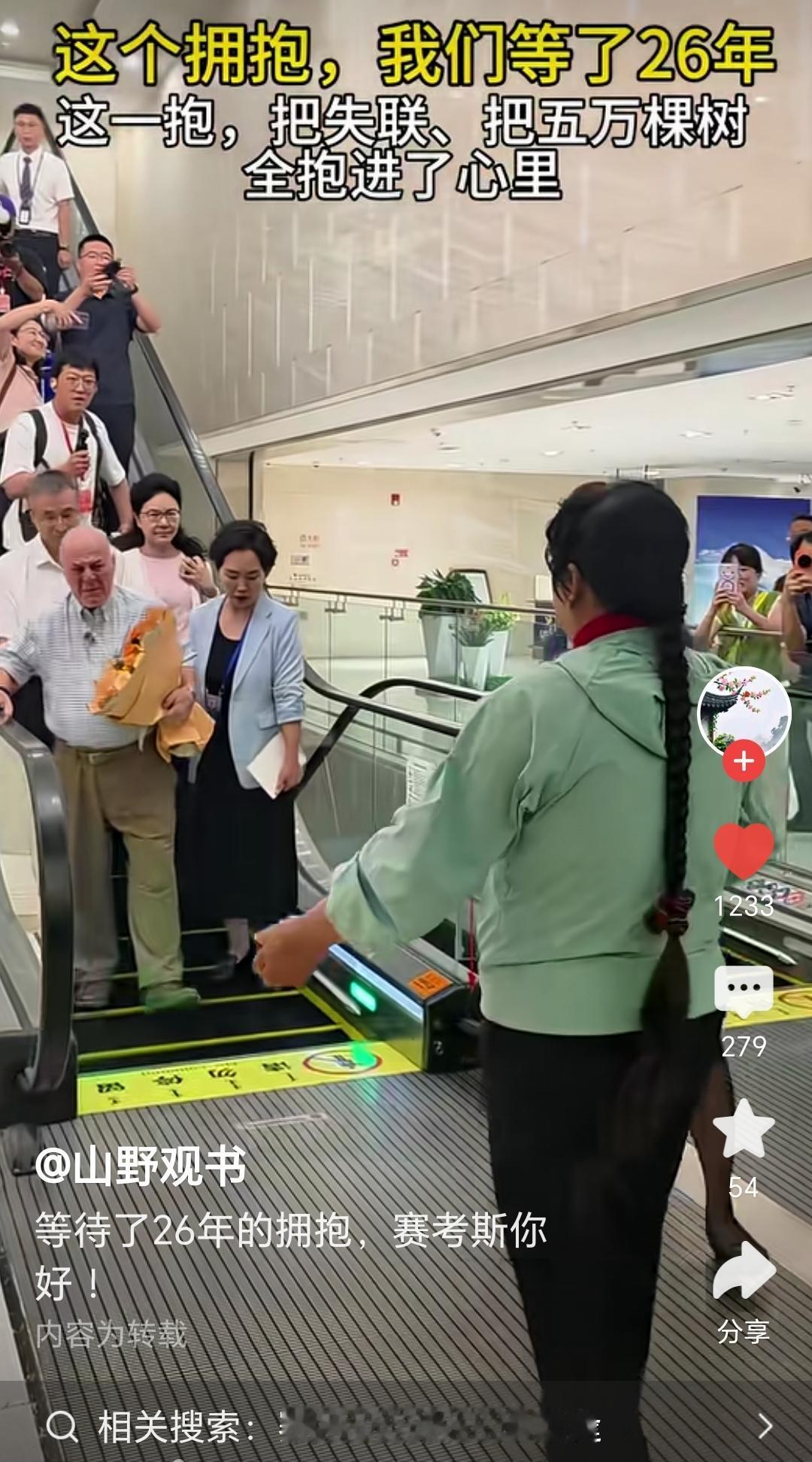 这位美国友人，26年后重回中国，除了殷玉珍之外，您也真的很伟大，您在1999年捐