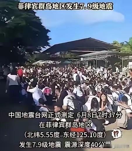 这次菲律宾地震，个人建议我国送一吨大红“福”字
    菲律宾是个岛国，地震是家
