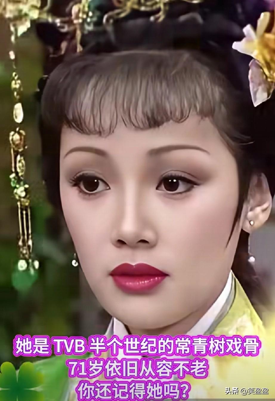 她是 TVB 半个世纪的常青树戏骨，1954 年生于香港，从《陆小凤》上官飞燕到