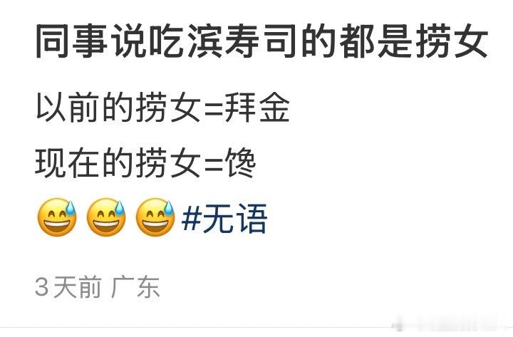 怎么这样疑似寿司郎派来的卧底 