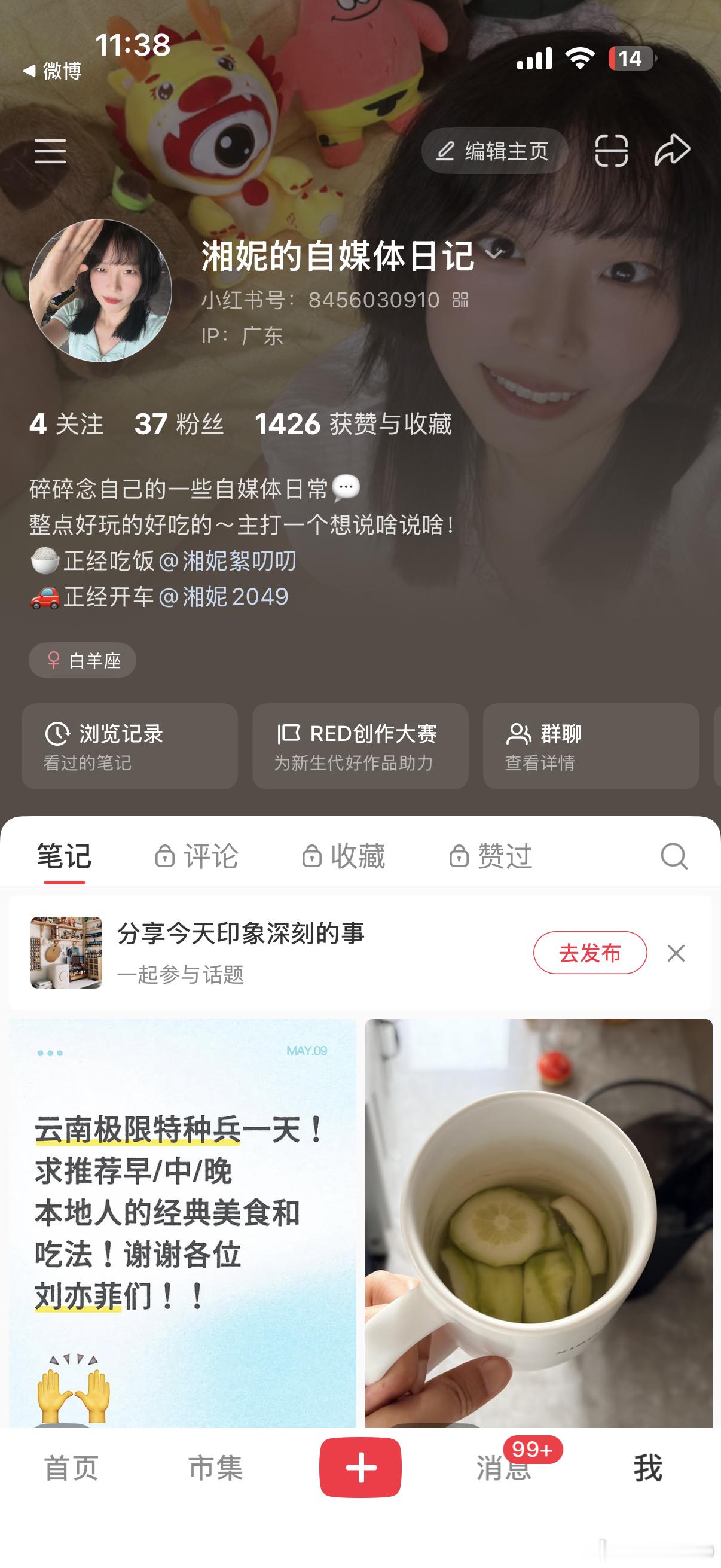 哈哈整了个小号，主打的就是一个想发啥发啥，做个活人感满满滴博主！可能会分享一些做