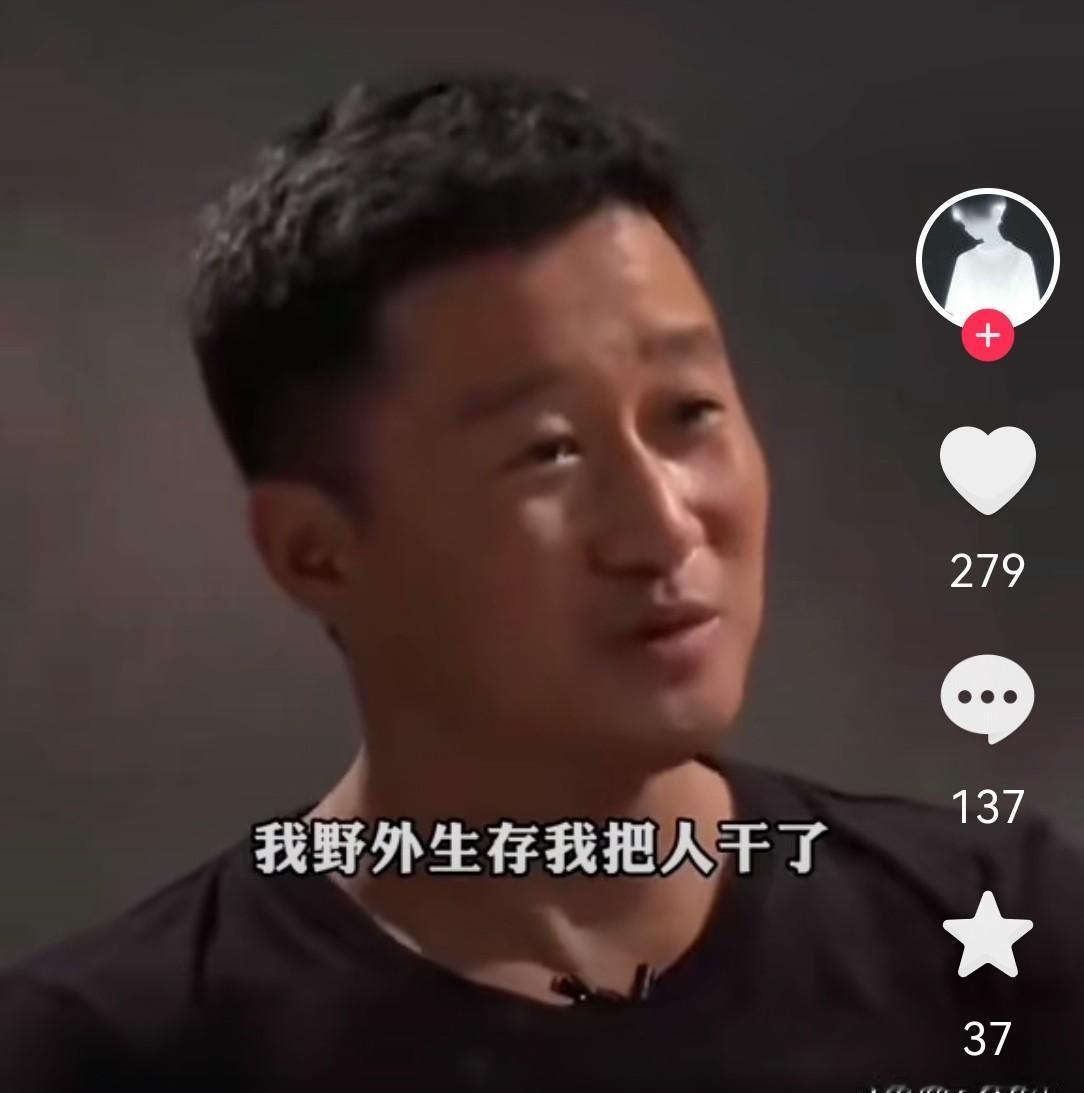 吴京自曝“野外生存我把人干了”，你第一反应是不是吓一跳？
其实他说的是拍《战狼》