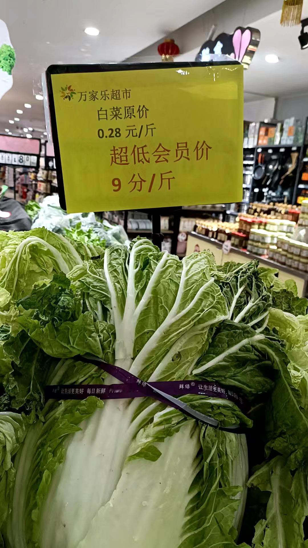 白菜价格，老家县城9分钱1斤，深圳超市9角8分1斤，相差10倍，要不把老家的白菜