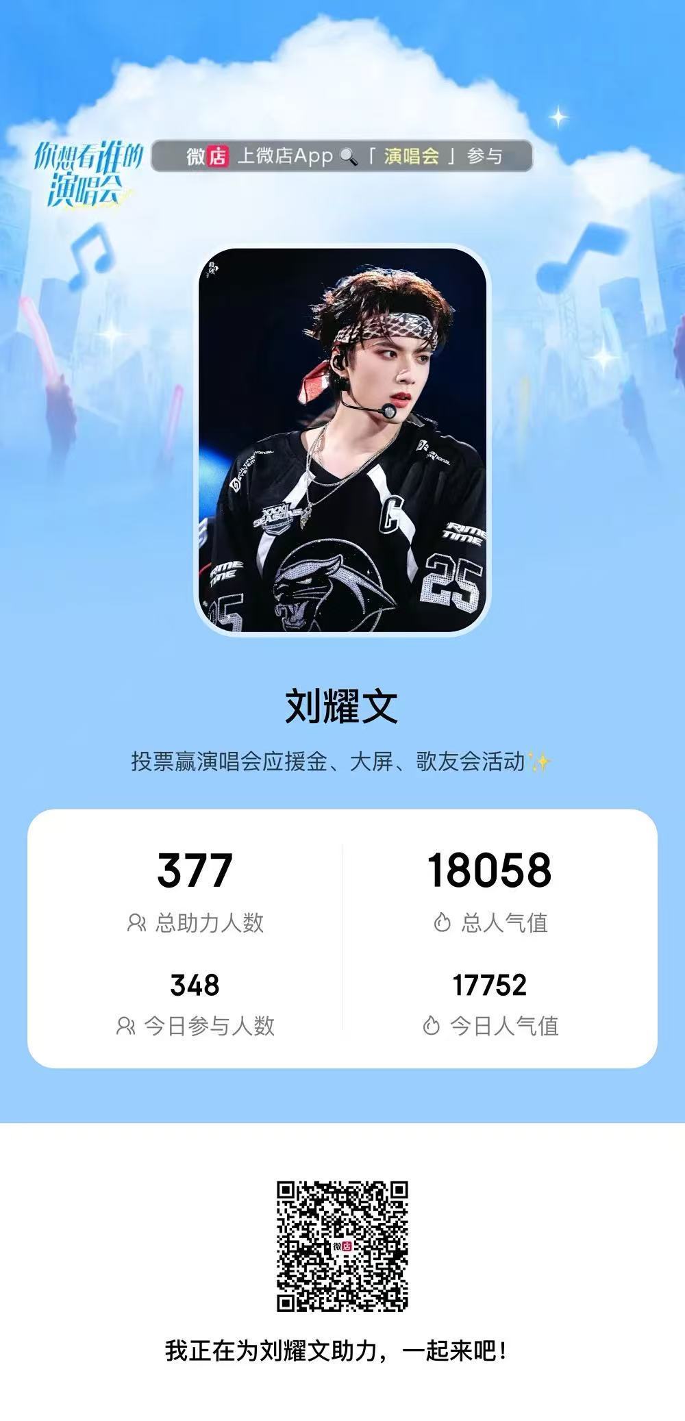 下班放学的宝宝来检查一下今日任务🆘百花新人投🎫网页链接‼️建浩和裴行俨一起投