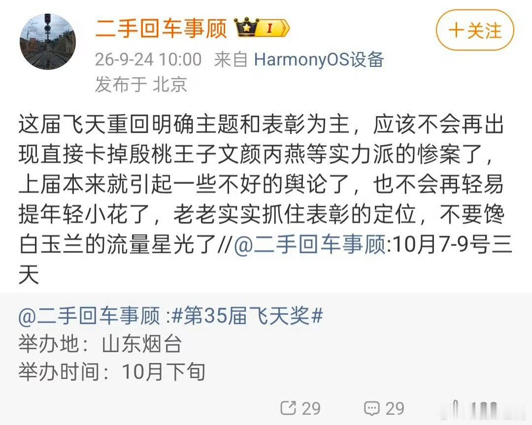 这是业内在阴阳内涵上一届飞天奖的含金量吗？ ​​​