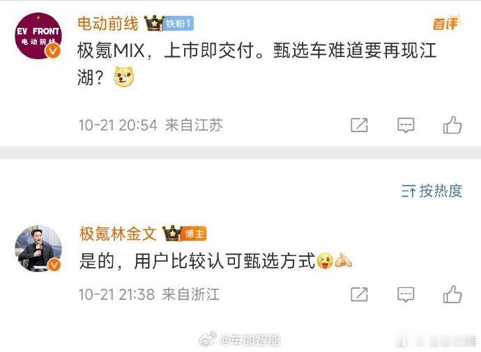 看来这次极氪MIX又要延续极氪7X的做法，继续提前备货，主打就是一个自信~#极氪