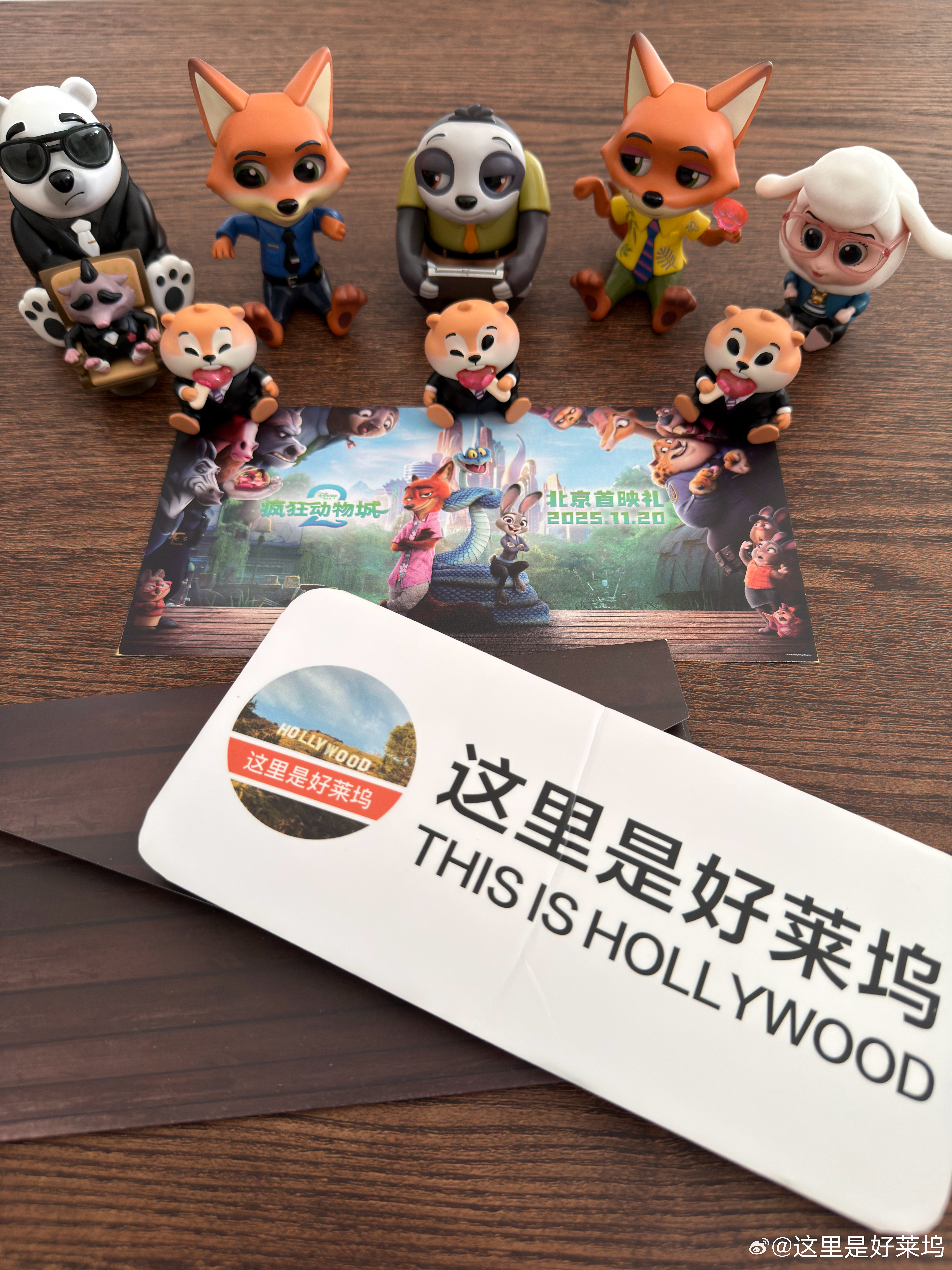 收到来自电影《疯狂动物城2》北京首映礼的实体邀请函，时隔九年，华特迪士尼动画工作