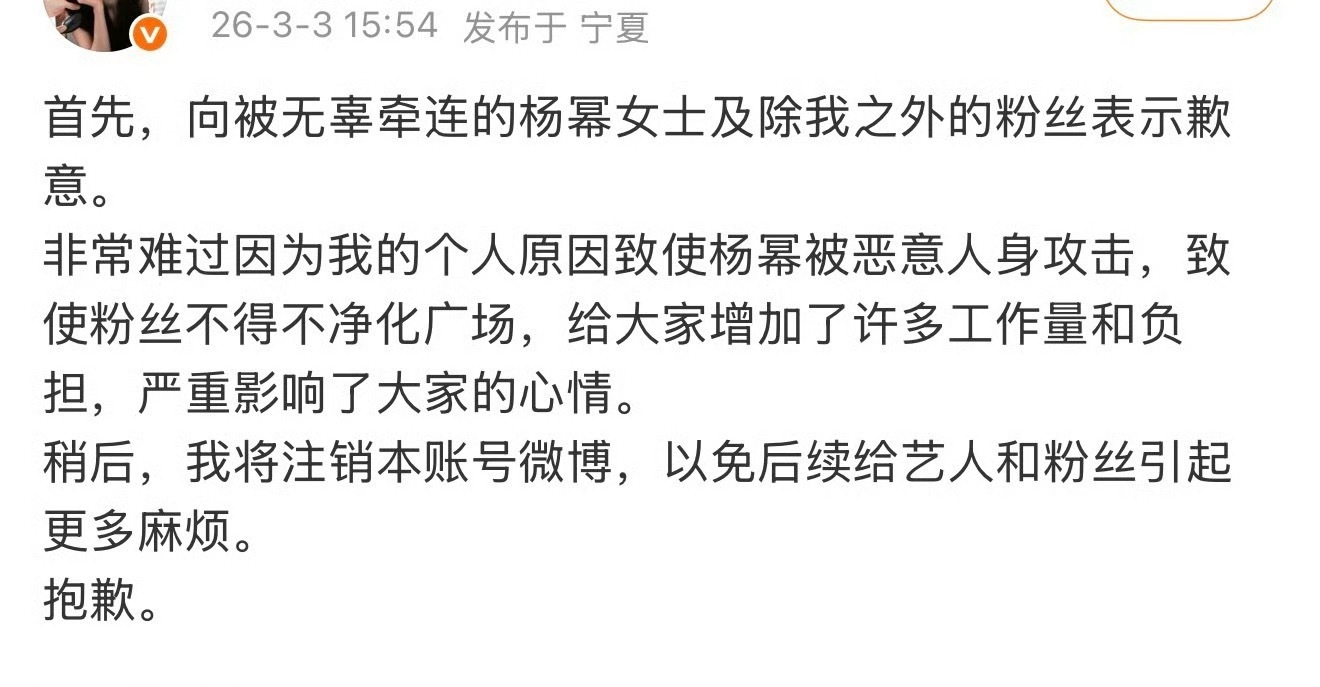 马蜂给杨幂和粉丝道歉半个字没提无辜被麻辣的迪丽热巴❗️