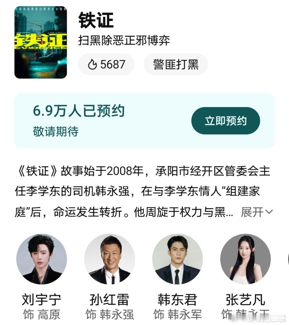 高情商：王玉雯因档期冲突不出演扫黑铁证低情商：曝铁证王玉雯换张艺凡