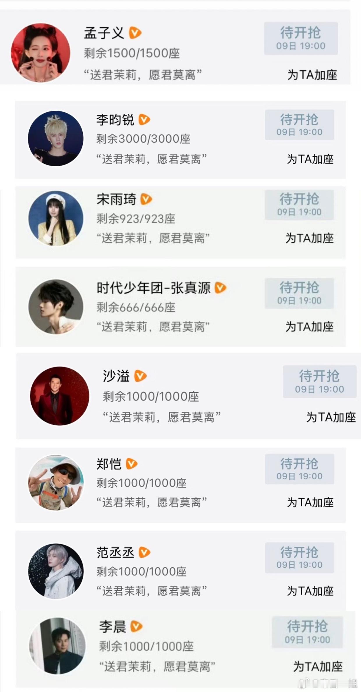 跑男团全员包场莫离跑男团全员包场白鹿莫离 跑男团全员都来包场了！真好啊白鹿用了我