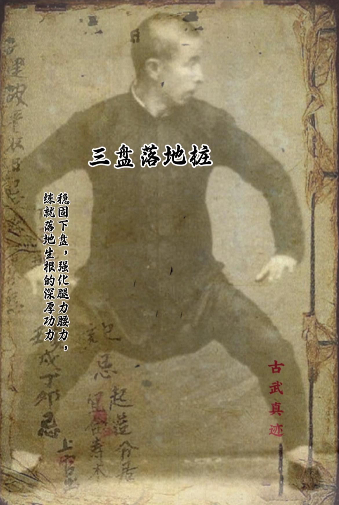 哪些桩功您每天必练的