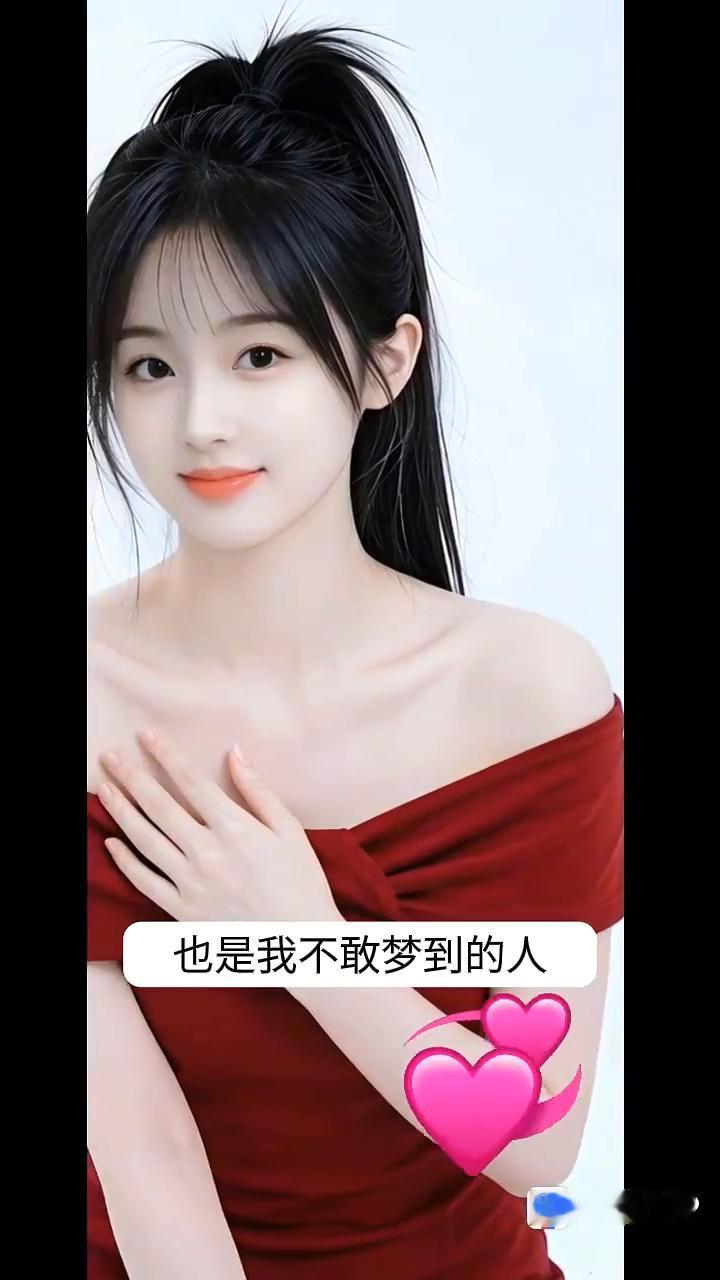 你是闯入我梦里的人，也是我不敢梦到的人。