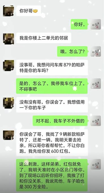 接亲不行，但是抢亲的话鄙人略感兴趣 ​​​