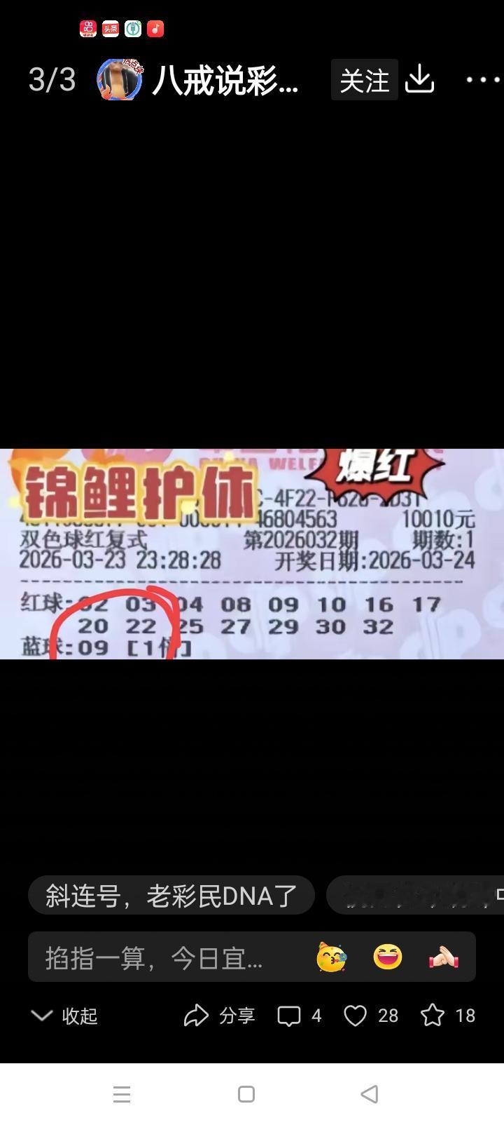 长期购彩：胆拖与复式谁更胜一筹？

家人们，在彩票的漫漫征途上，不少朋友都想着长