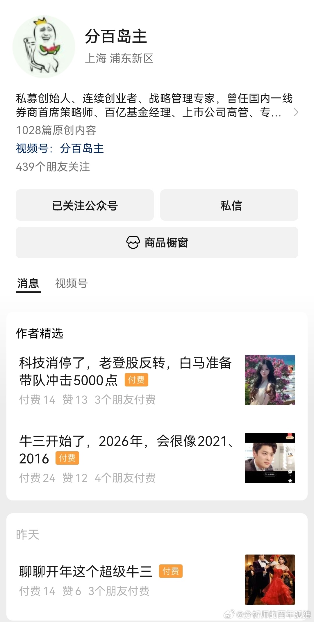 携程涉嫌垄断 这年月，炒股跟玩AI做网红是一回事，投流，喂语料，接广告。。。把平