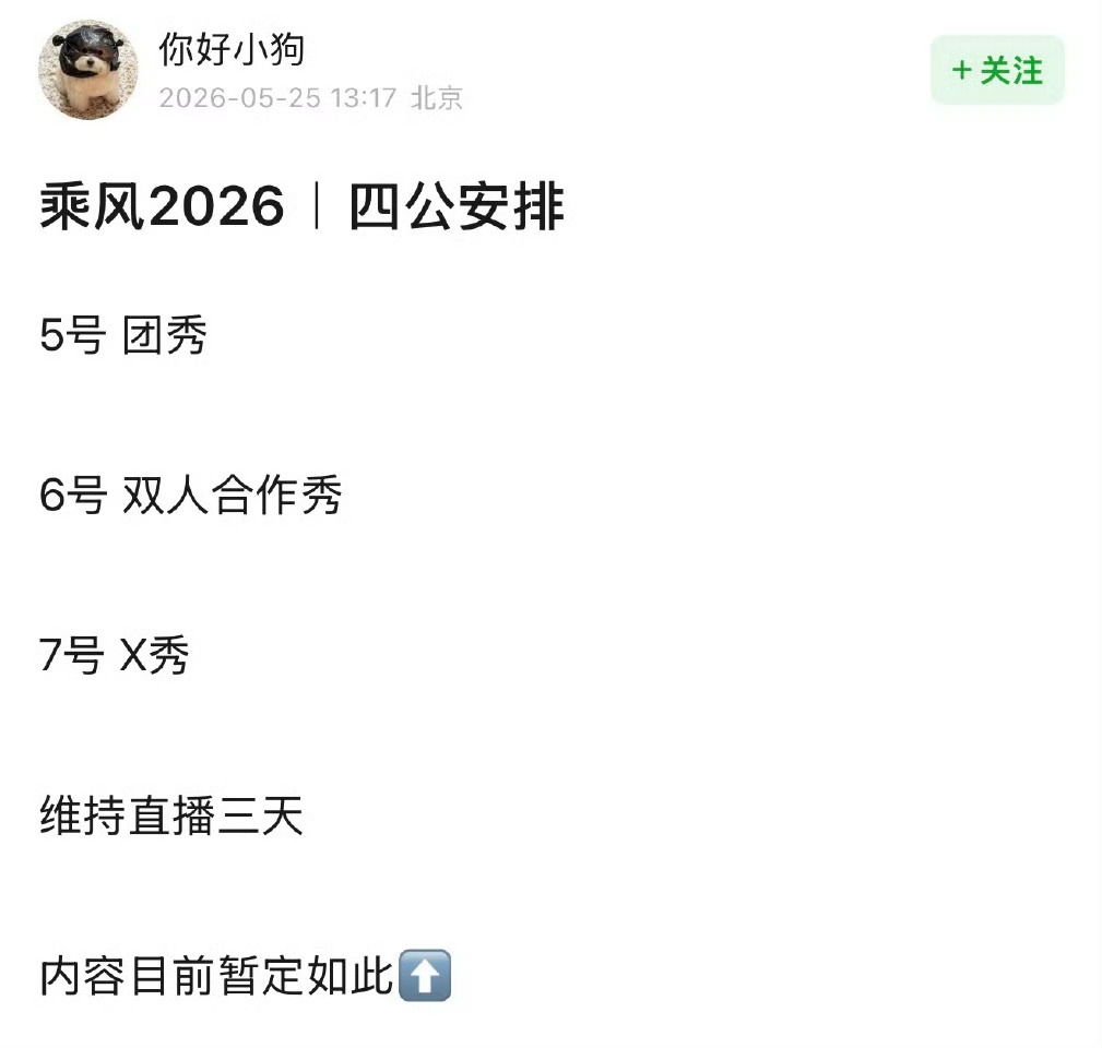 不把姐姐的命当命 也不把观众的命当命怎么又要直播三天 