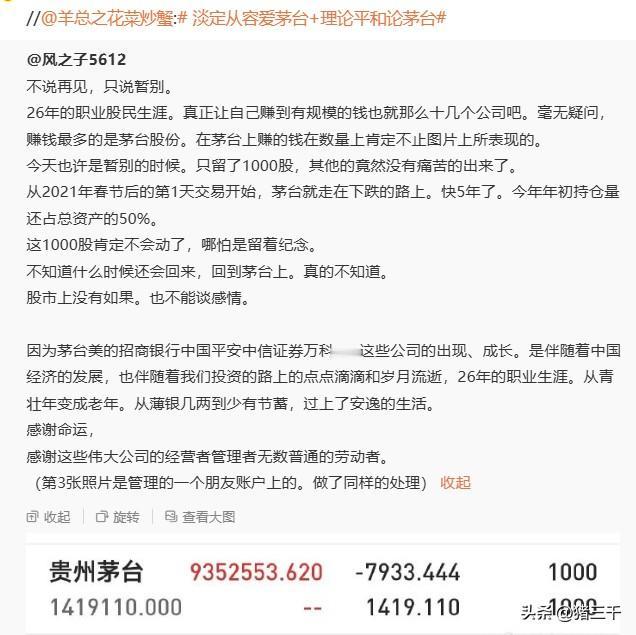 茅台飞天批价继续下跌！
刚刷到但斌总的微博，
一些个人投资者时代红利者，
终于在
