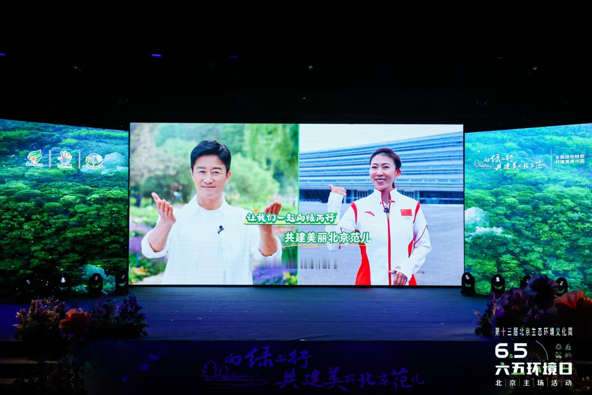 和吴京一起共建美丽北京范儿庞清担任新任北京生态环境公益大使第十三届北京生态环境文