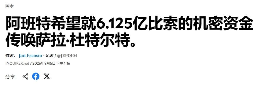 交完保释金后，莎拉又面临新的麻烦
 
在被法院指控涉嫌三项严重恐吓罪名后，5日菲